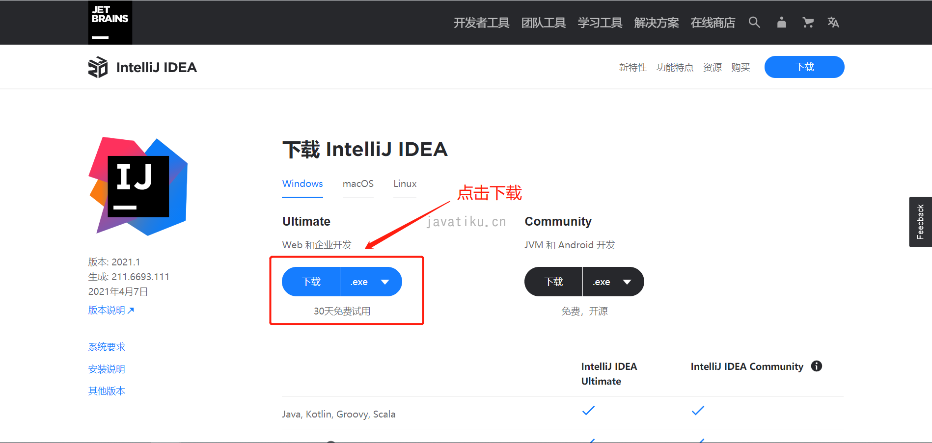 IDEA核心文件